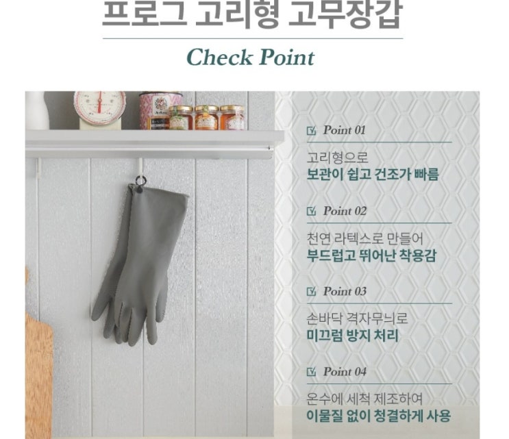  프로그 고리형 고무장갑 소형