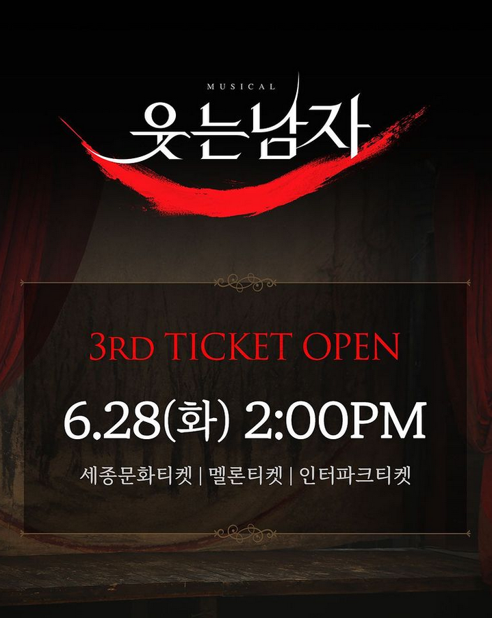 2022 뮤지컬 웃는 남자 3차 티켓 오픈 안내 2022 뮤지컬 웃는 남자 3차 티켓 오픈 안내