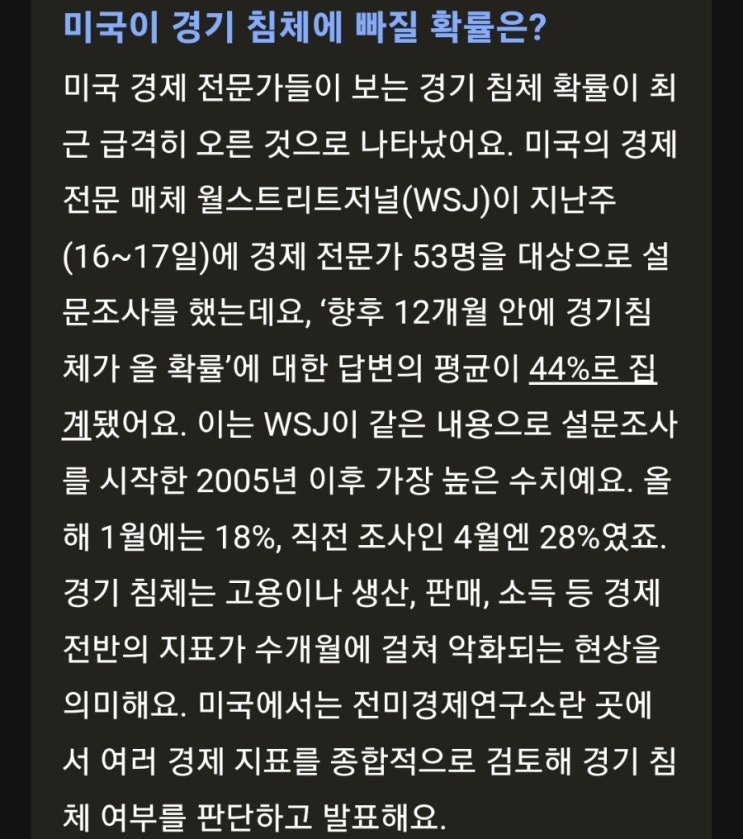  5분만에 읽은 돈되는 뉴스(2022.6.22.)