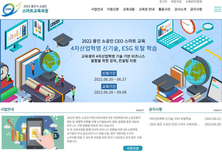 4차산업혁명 신기술, ESG 토탈 학습을 위한 중소기업 CEO 아카데미 론칭합니다. _2022 용인소공인 CEO스마트교육 4차산업혁명 신기술, ESG 토탈 학습을 위한 중소기업 CEO 아카데미 론칭합니다. _2022 용인소공인 CEO스마트교육