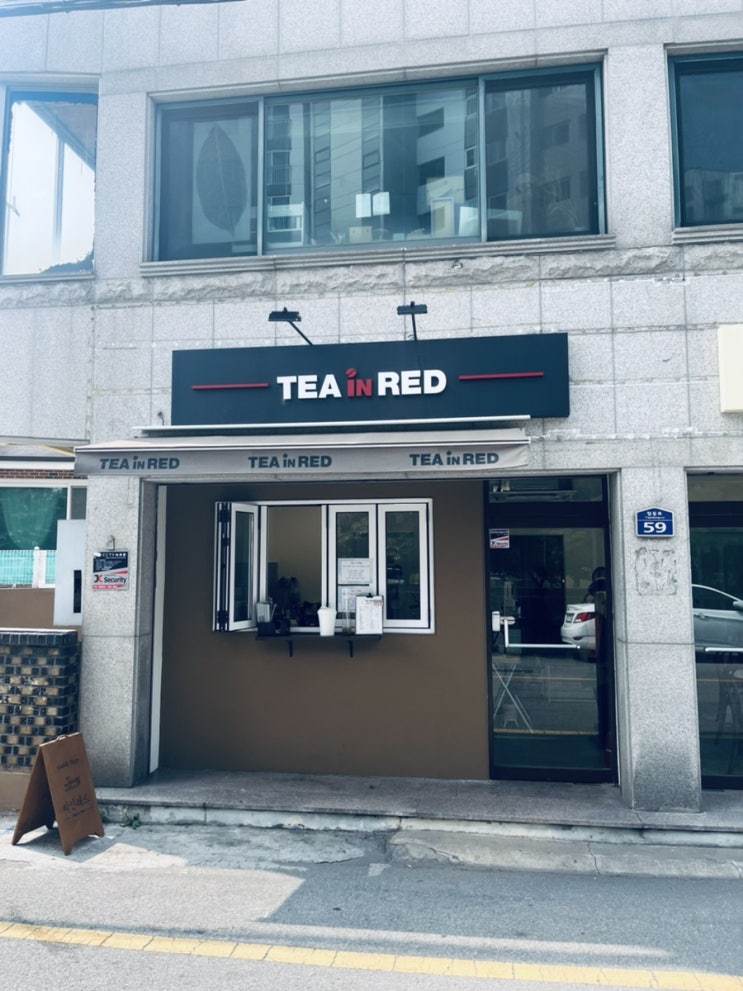  티인레드