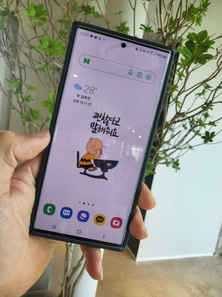  네이버 위젯 추가 및 사진으로 제품 검색하는 방법