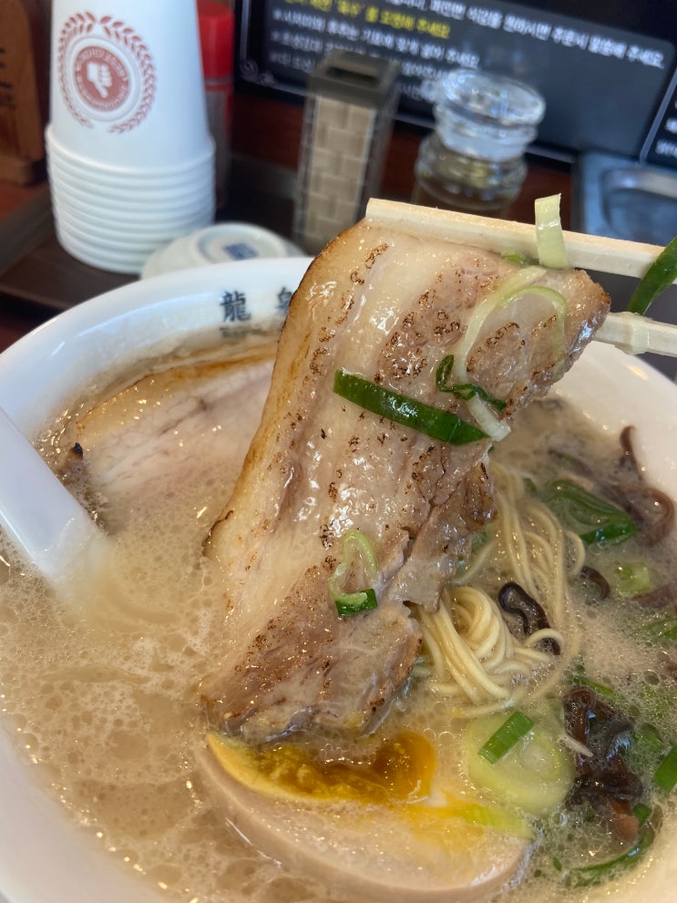  수원 군포 의왕 맛집 라멘이 맛있는 류센소 군포부곡점 돈코츠라멘 가라아게