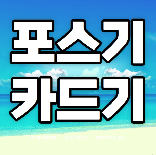  신천 카드단말기 설치 잠실 방이먹자골목 포스기 유선 배달용 무선 빠른설치