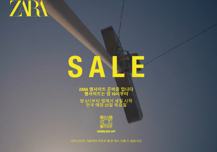  2022 자라 세일기간 6월 여름세일 득템꿀팁