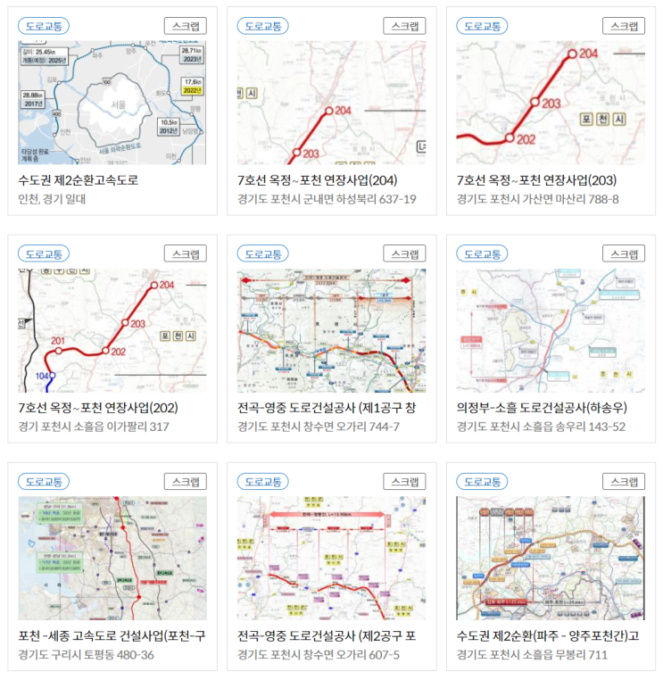  투자 기회의 아이콘 포천시 3년 전 가격 포천토지매매