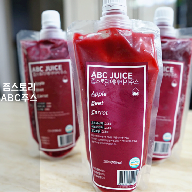  즙스토리 ABC주스 황금비율 레시피 입맛에 딱 맞는 해독주스