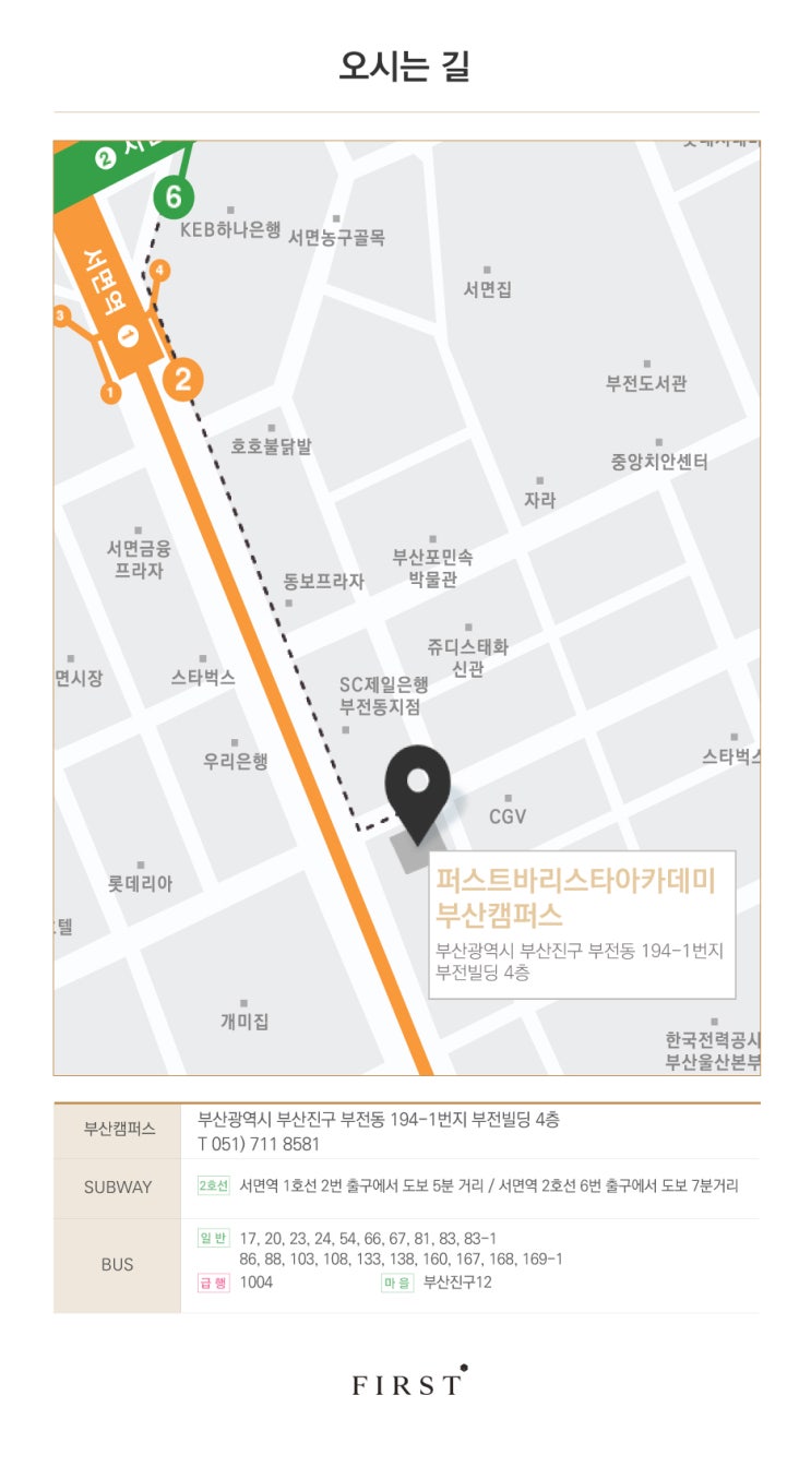  해운대바리스타학원 - 걱정 말고 상담받아보세요!!(실제 후기!)