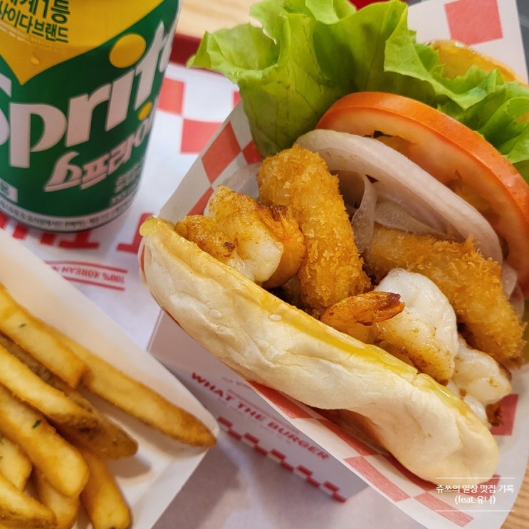  너무 맛있어서 킹받는다는 양산평산동맛집 '왓더버거 웅상점'