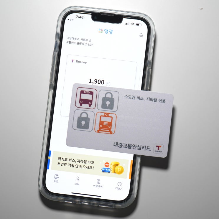  아이폰 교통카드 없지만 이런 기능은 가능해요!