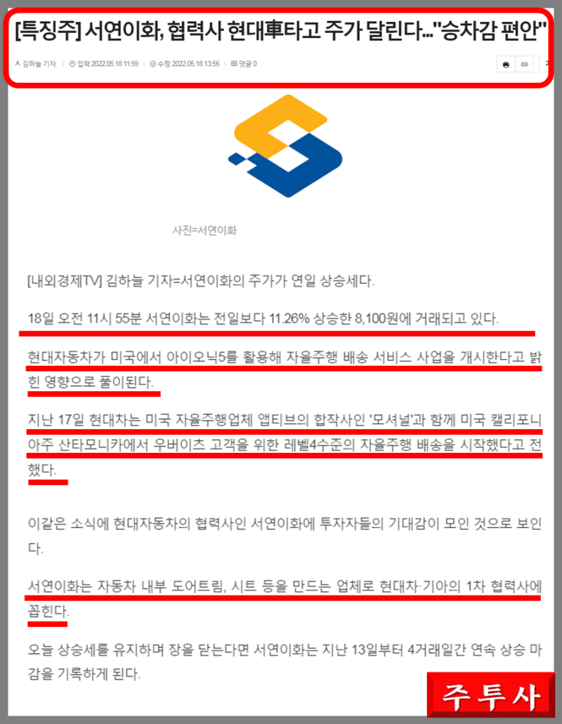 전기차 시장 확장/ 가죽 대체 친환경 소재 서연이화 : 네이버 블로그