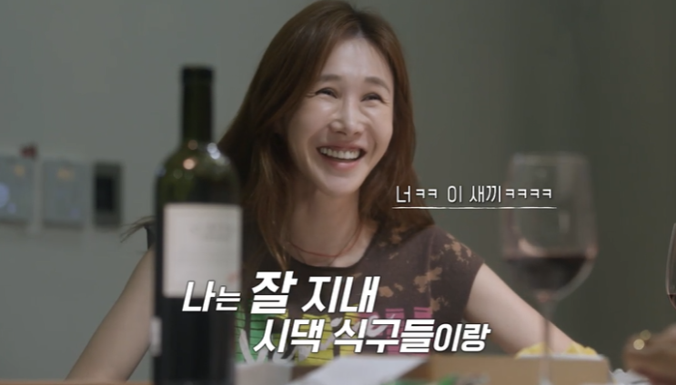 티빙 오리지널 서울체크인 9화 엄정화, 이정은, <b>윤혜진</b>... 