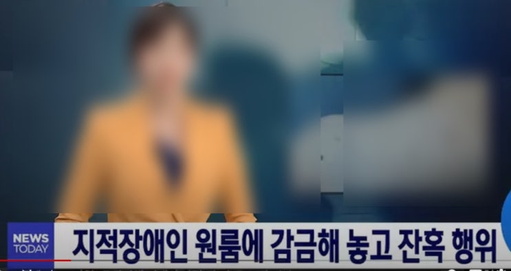 부천 지적장애인들 모텔 감금 폭행 금품 갈취 장애인가혹행위 20대 일당 검거