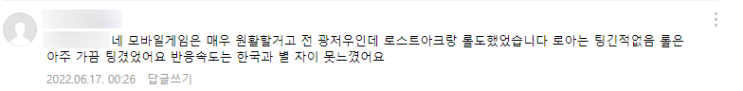  [UCSS 후기] "반응속도는 한국과 별 차이 못느꼈어요"