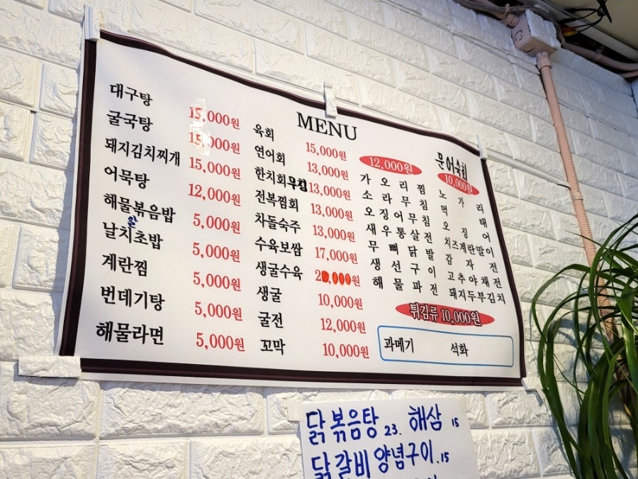 강남포차 사진 3