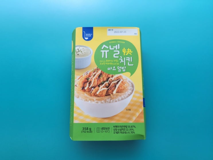 치킨마요덮밥을 편의점에서 간단히 - 심플리쿡 슈넬치킨마요덮밥 - 편의점간편식 내돈내산 솔직리뷰 치킨마요덮밥을 편의점에서 간단히 - 심플리쿡 슈넬치킨마요덮밥 - 편의점간편식 내돈내산 솔직리뷰
