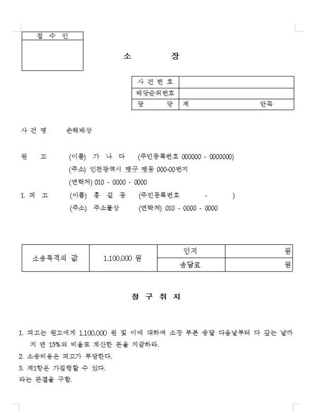 민사소송 절차 관련 이미지 1