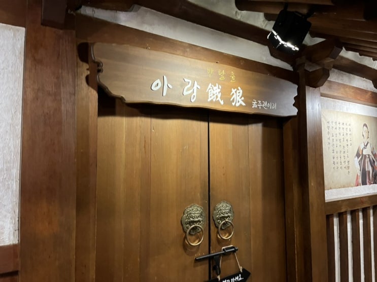  잠실 롯데월드 방탈출 - 제로월드 [아랑] 후기