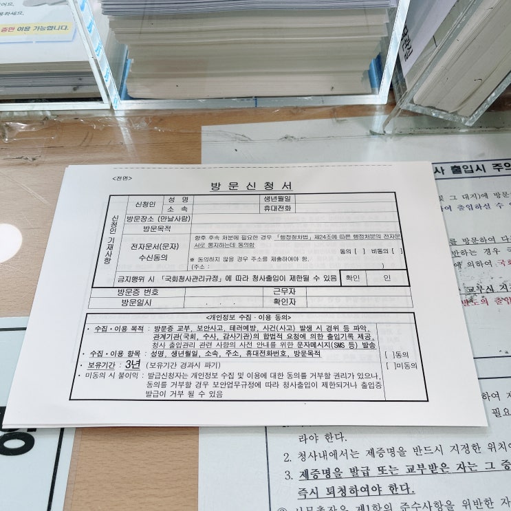 <내 친구를 국회로> 촬영 현장 포스팅