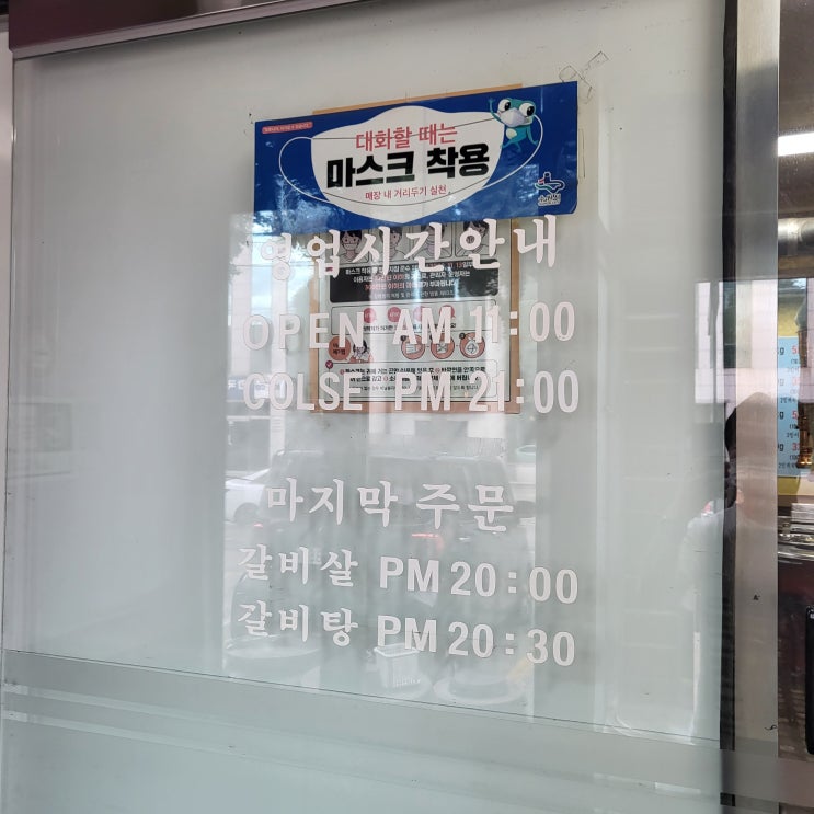 [수원/영화동 맛집] 갈비탕 맛집 "리틀본수원갈비집"