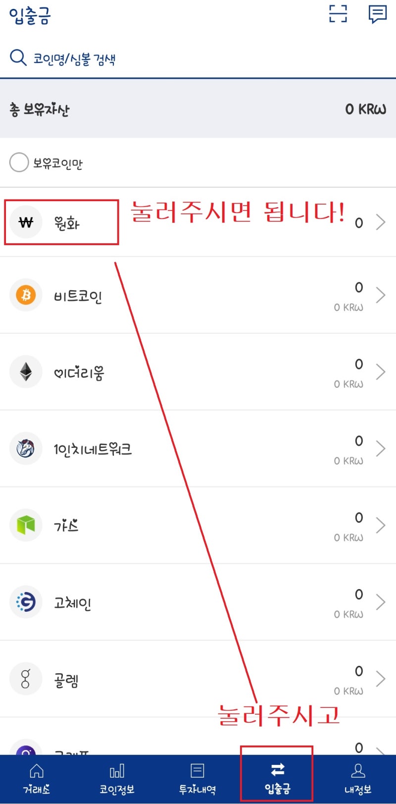 MEXC ] 입출금방법 소개 ! : 네이버 블로그