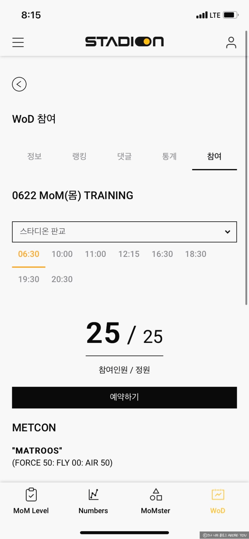 스타디온판교 크로스핏 도전 D-1, D-DAY(어플, 수업예약, 수업정보, 샤워, 주차) : 네이버 블로그