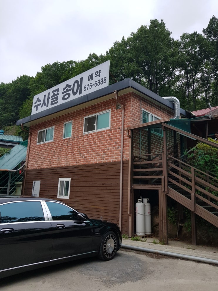 남양주 맛집 수사골 송어 무지개송어 맛집~