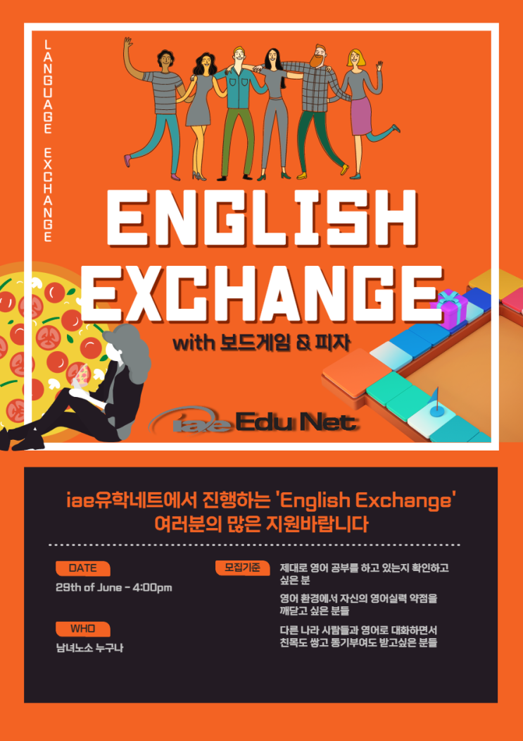 ENGLISH EXCHANGE with 보드게임 & 피자