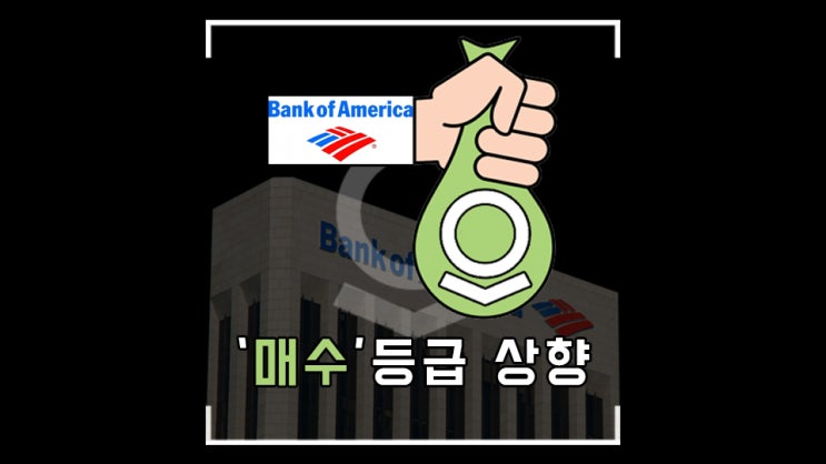  (짧) 팔란티어, 자료정리 / 뱅크 오브 아메리카 매수 등급 상향 / 목표주가 / 기관투자자 근황