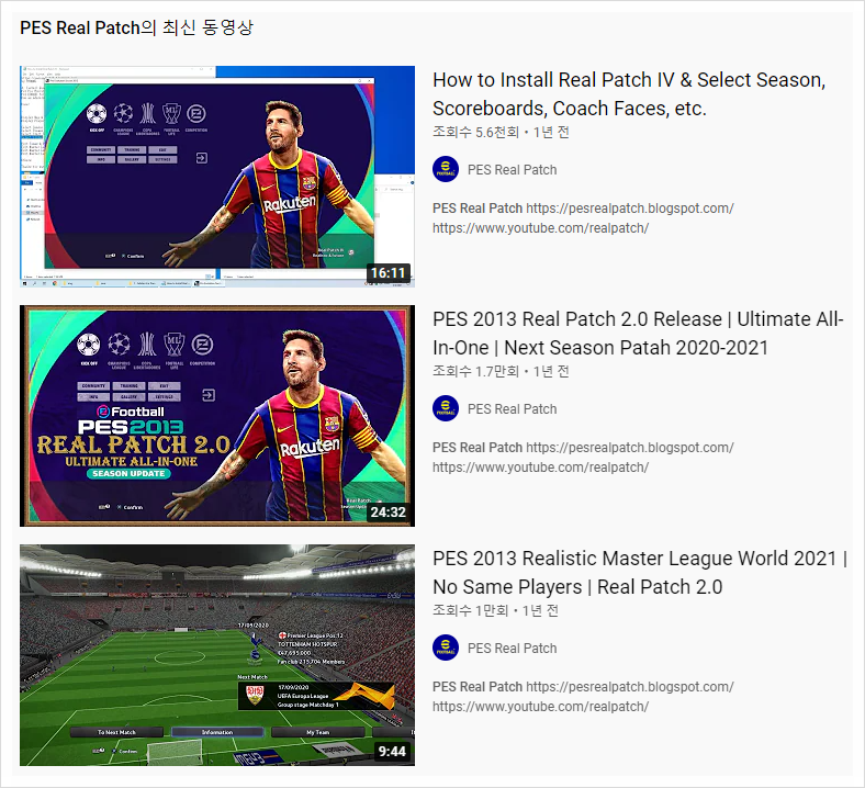 PES 2013 리얼 패치! 다운로드 무조건 받으세요! : 네이버 블로그
