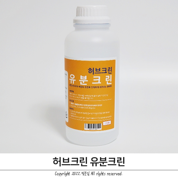 씽크대배수구청소 허브크린 유분크린으로 해결 씽크대배수구청소 허브크린 유분크린으로 해결