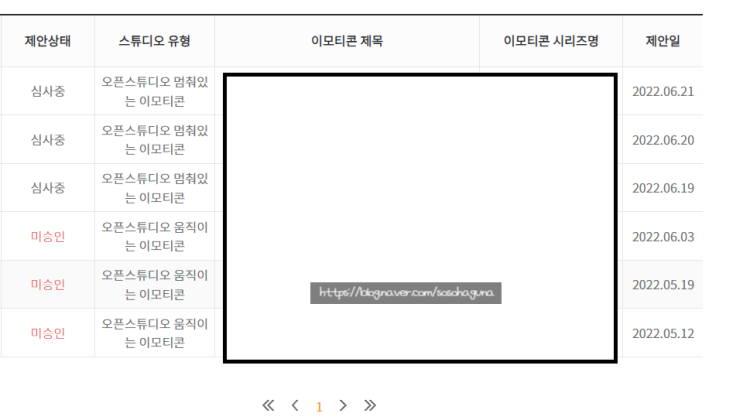  카카오 이모티콘 재도전-멈티콘으로