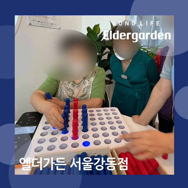  서울강동 프리미엄 주야간보호센터 - 시니어케어 재활훈련 스마트 페그보드 여러가지 모드