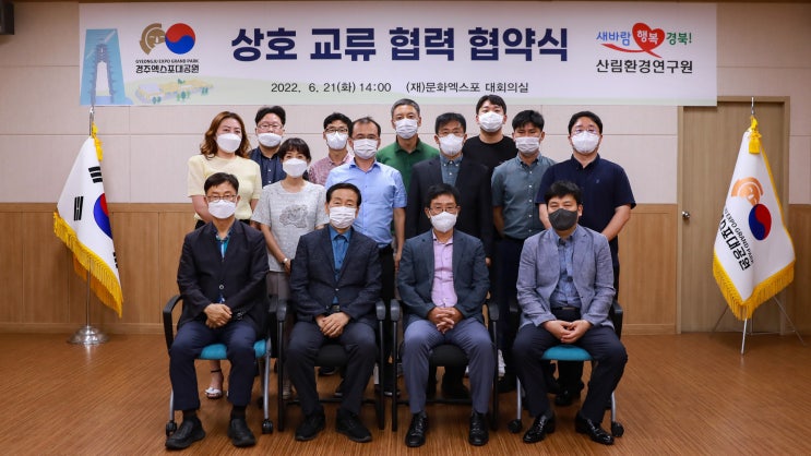  (재)문화엑스포,산림 생태휴양 공간 조성에 한마음