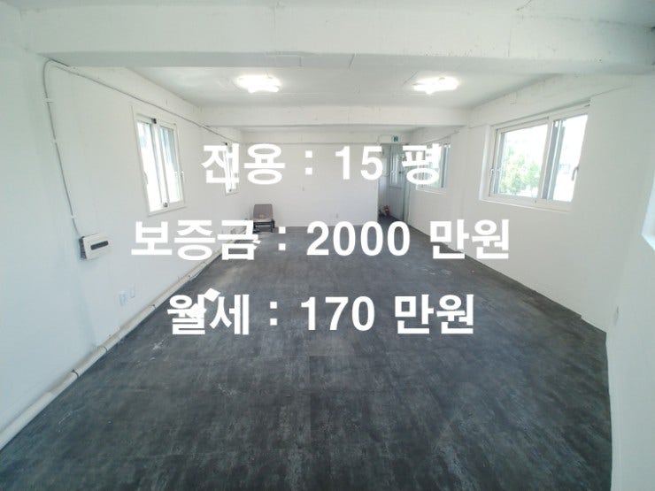  신촌역 대로변 동교동사무실임대[리모델링 되어있음]