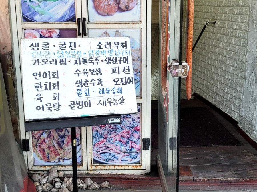강남포차 사진 2