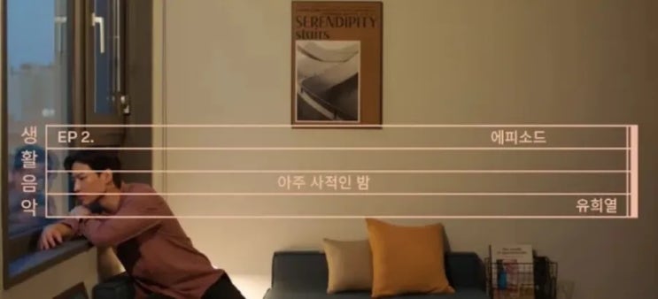유희열 표절? 아주 사적인 밤, 사카모토 류이치의 아쿠아와 비슷해서 속상..