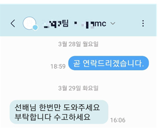 "수입 끊긴 채 고독사" … SK매직 방문점검원 잔혹사 "수입 끊긴 채 고독사" … SK매직 방문점검원 잔혹사