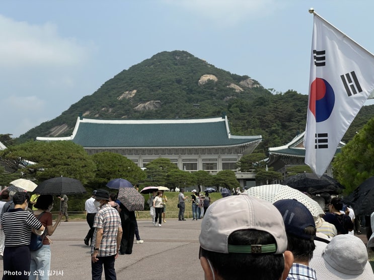소망 김기사의 대통령의 공간, 청와대 관람 후기
