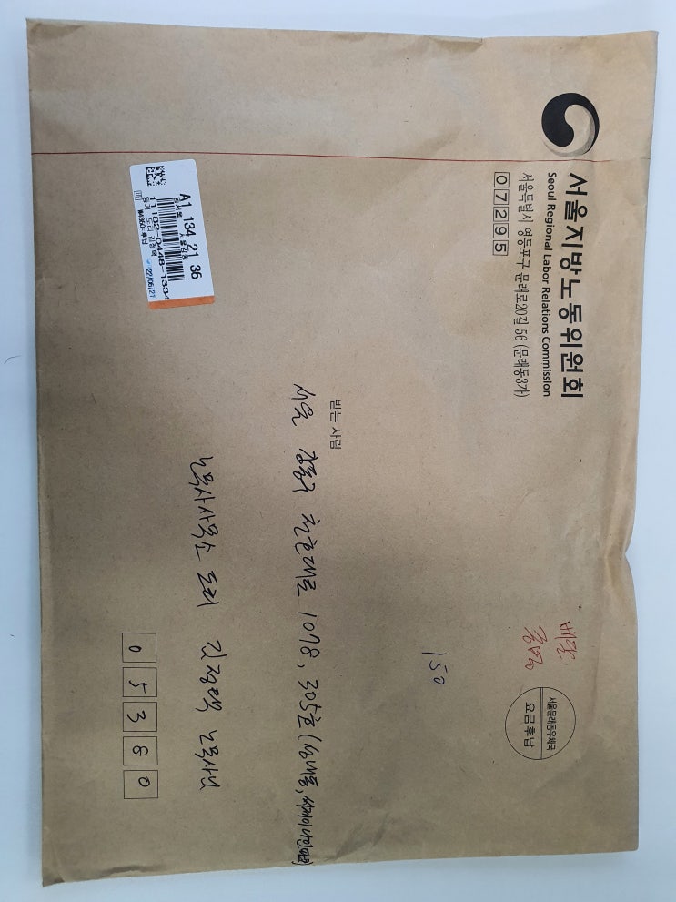  부당해고 구제신청, 2건 모두 '인정' 판정을 받았습니다.