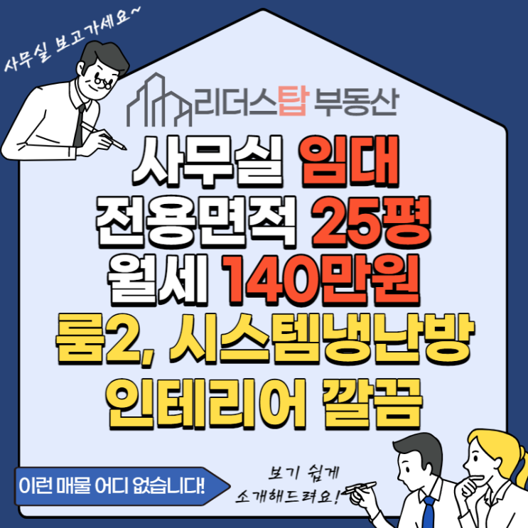 가산동 역세권 더리즌밸리 25평 사무실 임대