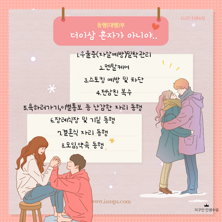  동행 및 대행 서비스️ (가격 및 설명)