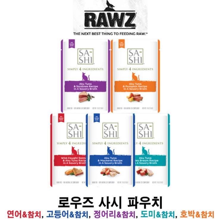  [로우즈 사시 파우치] 배곧 반려용품점 펫마루