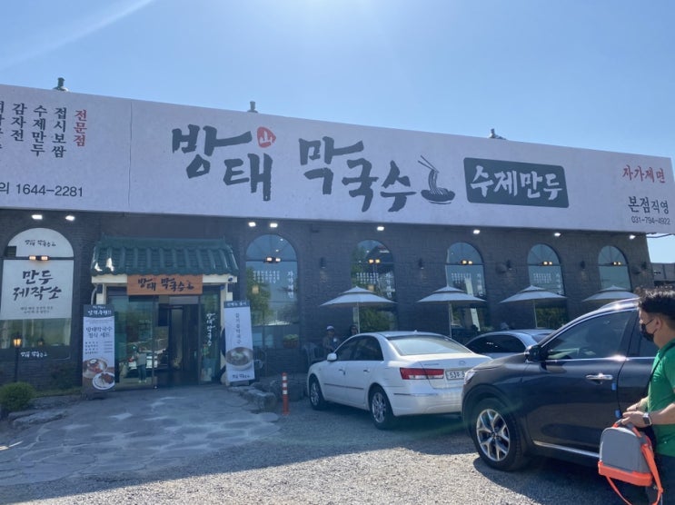  10분만에 후다닥 써버린 방태막국수 후기