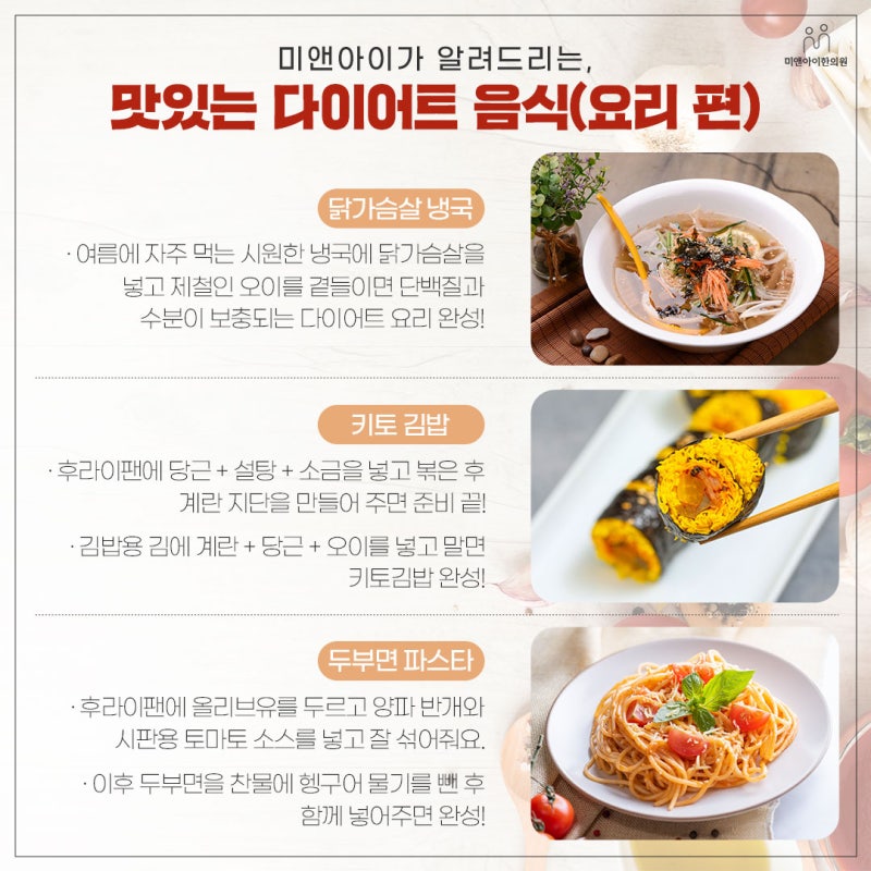 서면다이어트한의원 건강하게 밥 7