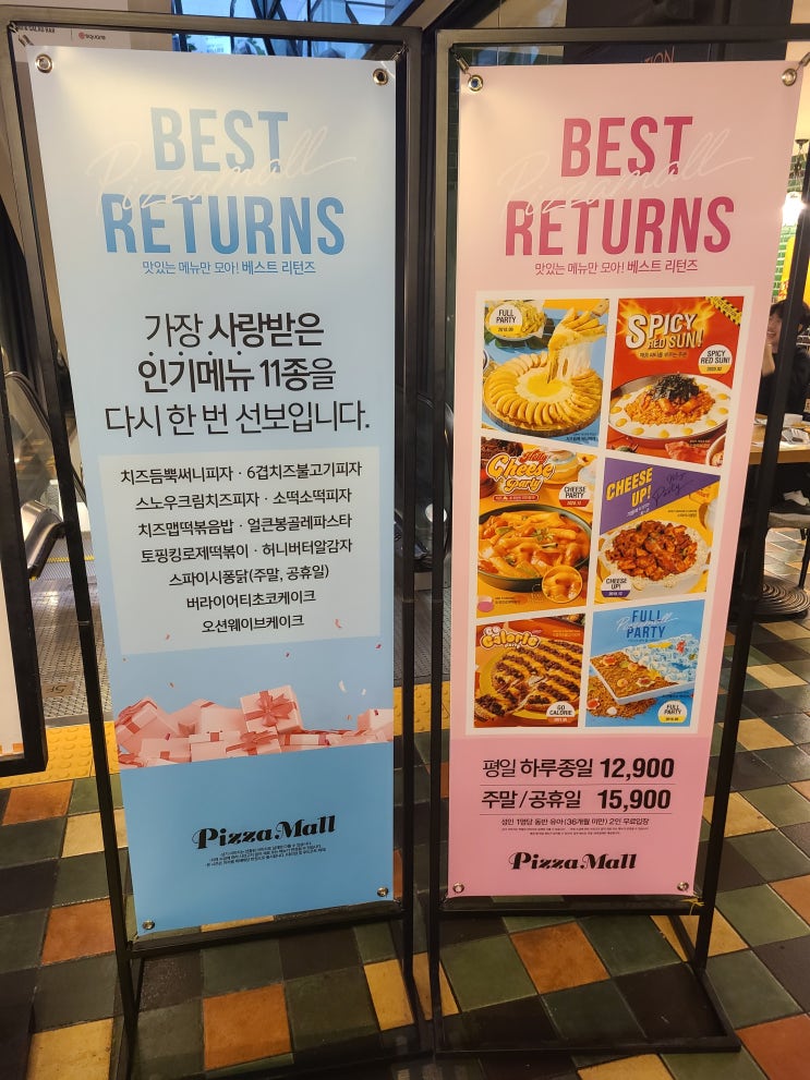  [신촌 맛집] 다양한 피자와 샐러드를 같이 먹을 수 있는  피자몰 주말 방문 후기 (with 피자몰가격,영업시간,주차)