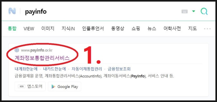  [시차환전 투자] 숨겨진 계좌를 5분만에 찾아보자!