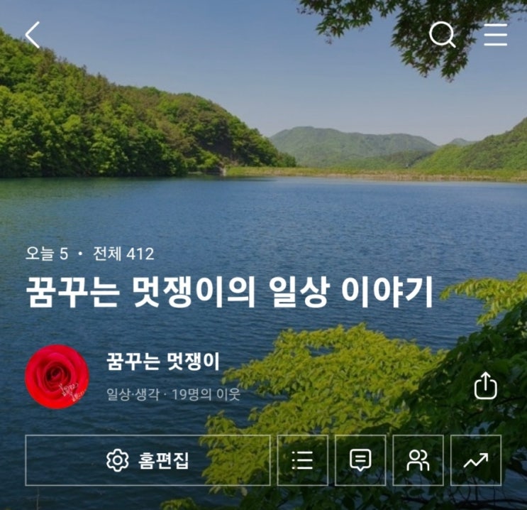  블로그를 권유하다
