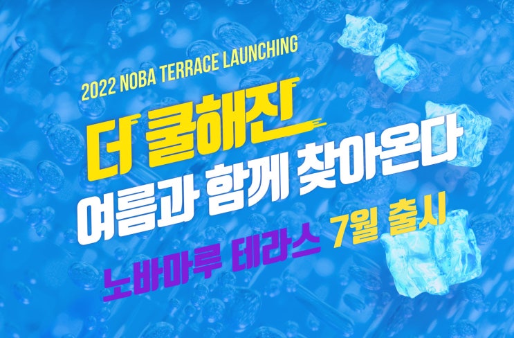  [신제품 7월 출시 예고편] 대리석과 스톤의 감성으로 벽과 바닥의 경계를 허물다 / 노바마루 테라스 Terrace