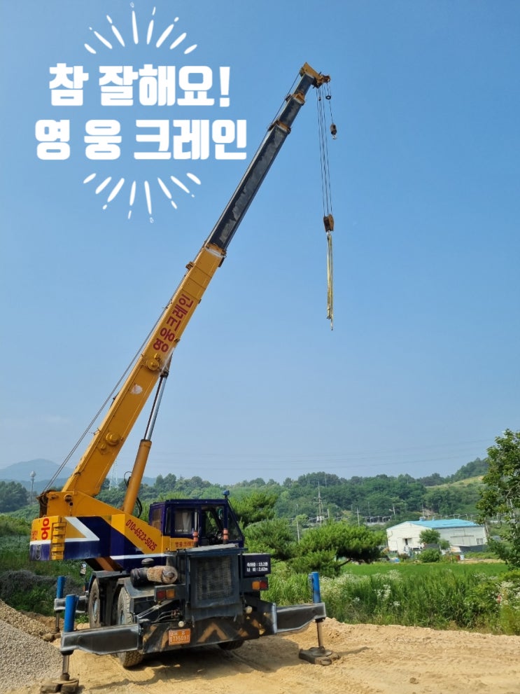  세종시크레인 자연속 멘홀 인양 작업